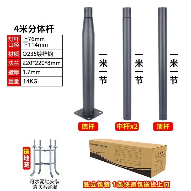 新款分体路灯户外灯杆太阳能农村分体式全套加厚拼接定做