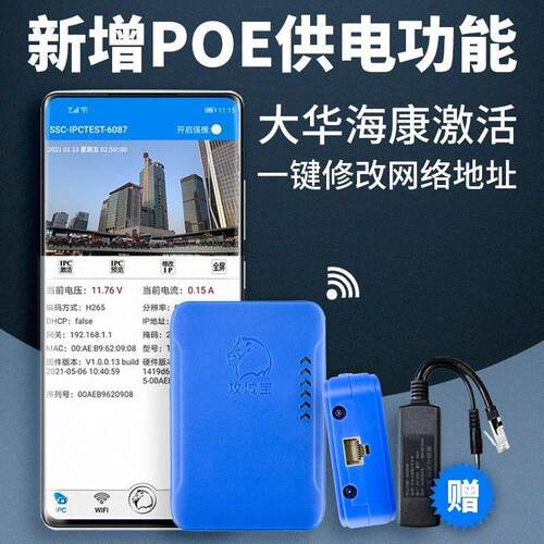 攻城宝工程宝网络视频监
