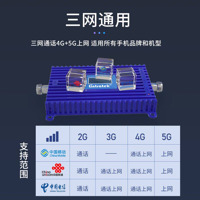 林创手机信号增强放大器三网通话家用移动联通电信加强室内接收器