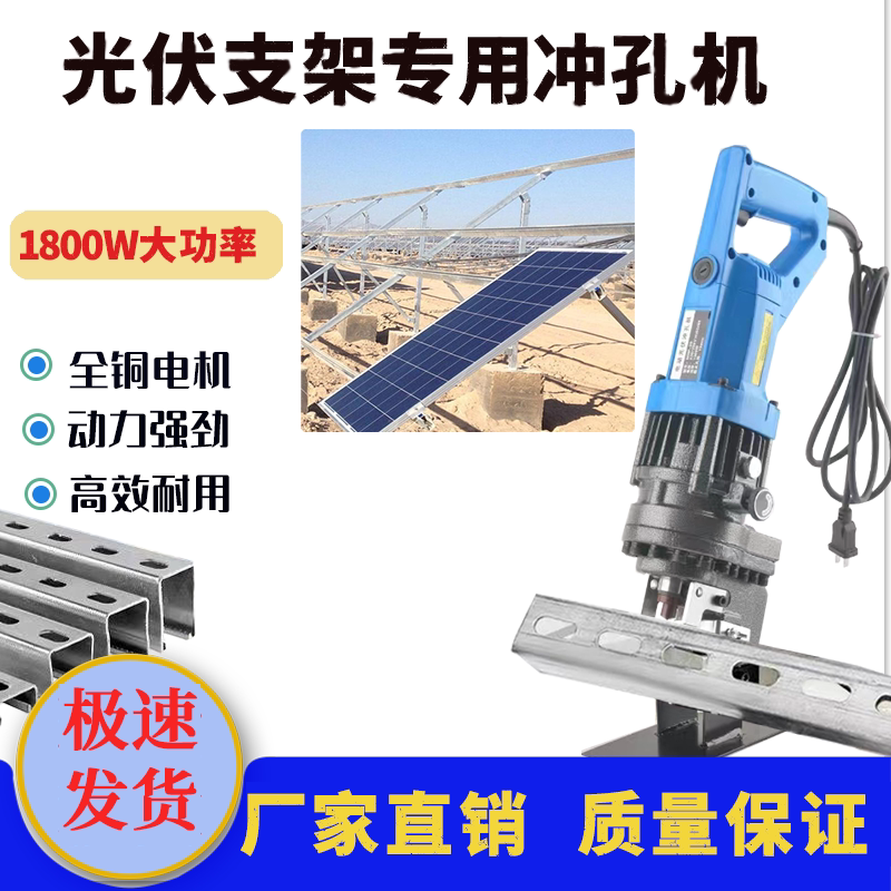 光伏支架专用液压冲孔机C型钢开孔器手提打孔机圆孔便携光伏冲孔
