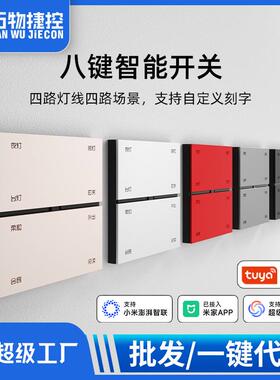 涂鸦智能开关面板ZigBee金属大红色智能开关无线wifi语音场景家居