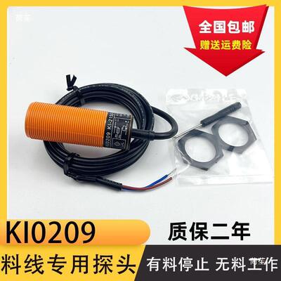 M30养殖料线探头/料位器开关K10209-大牧人传感器KI0209