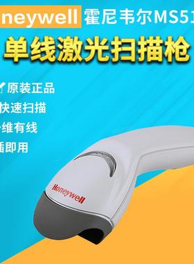 Honeywell霍尼韦尔MK/MS5145有线条码扫描枪 仓库超市快递扫码枪