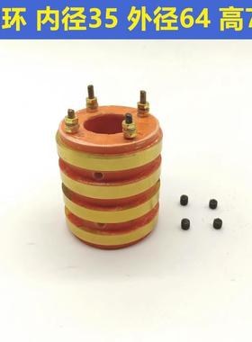 4路集电环内孔30/35外径64高度72四环铜支架6X12X60滑环导电铜环