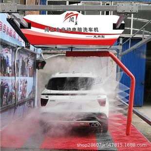 闯王智能洗车设备 全自动无接触洗车机 24小时无人值守 电脑智能
