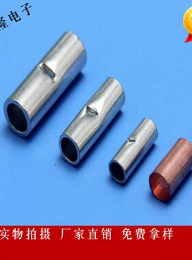 BV22 BV38 BV1.25 BV2 BV5.5 中间对接端子