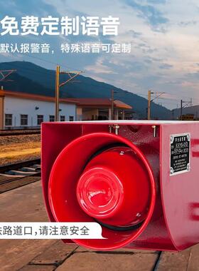 YS-01D声音报警器大分贝喇叭大功率语音室外报警器防水报警设备