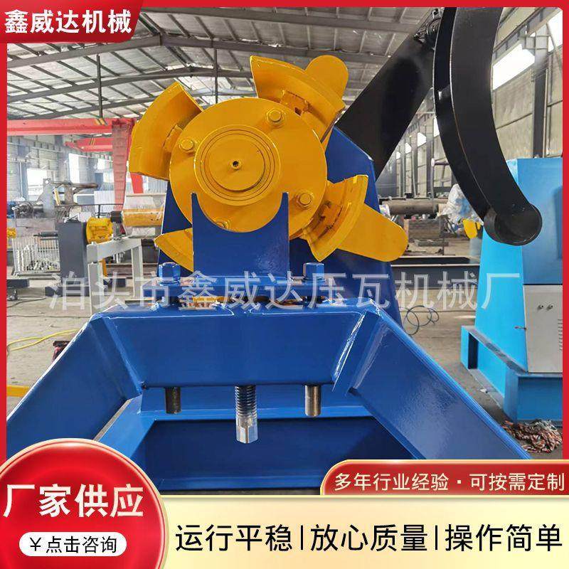 5吨1.5米液压开卷机 全自动上料开卷设备 自动开平机 鑫威达,机械设备,其他机械设备,淘宝优惠券,粉丝福利购,淘宝优惠卷