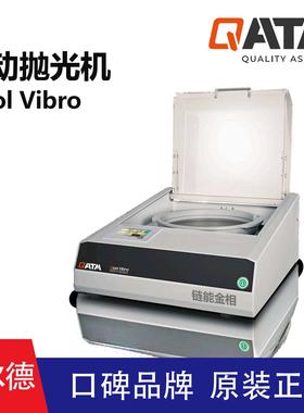 德国QATM振动抛光机Qpol Vibro去除样品表面变形奥德镁振动抛光机