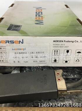 美尔森 风力发电机 接地碳刷 M8295 40*20*100mm 风电接地电刷