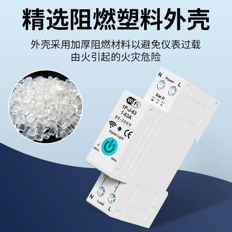 跨境涂鸦计量wifi智能开关断路器时控开关带计量电表手机远程遥控
