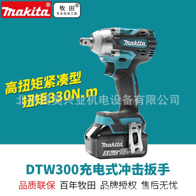北京牧田18V充电式冲击扳手DTW300Z/RTJ