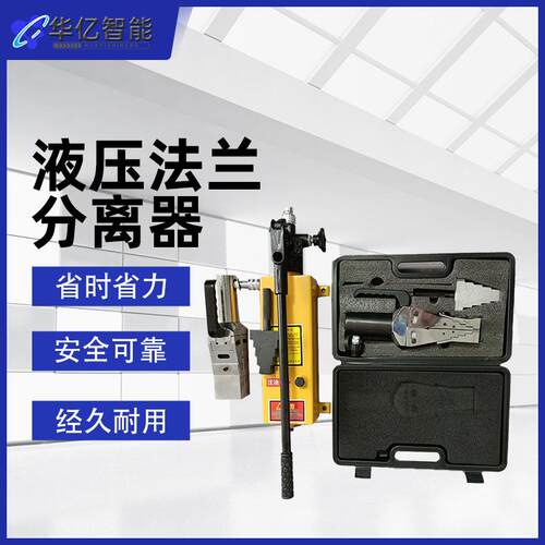 液压扩张器14T 法兰分离器扩开撑开手动液压扩张钳FSH-14