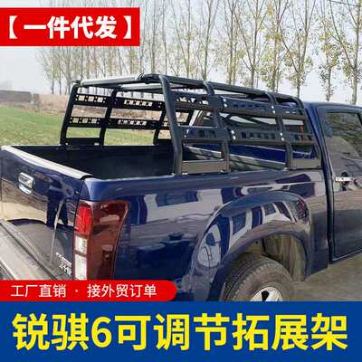 navara锐骐6/7纳瓦拉大通DMAX皮卡车改装件车厢货箱龙门拓展架