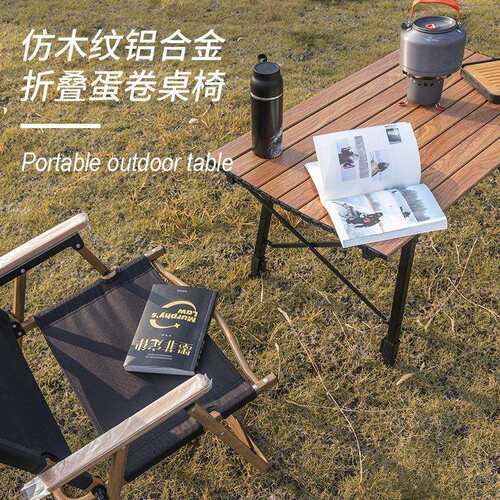 MODEGOL牧蝶谷可伸缩折叠桌户外便携式露营野餐车载全铝合金桌子