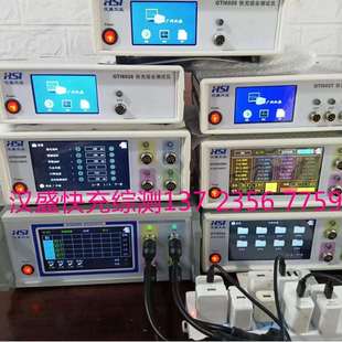 快充综测仪GTI6026 GTI6027 GTI6028 GTI6030H GTI6031H GTI6131H