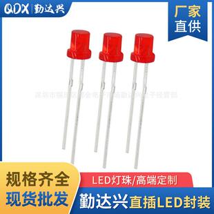 高亮3mm平头红发红有边散光f3红色指示灯直插式led灯珠发光二级管