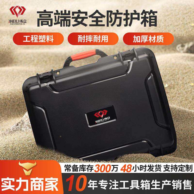 伟立高韧性加厚相机镜头防护箱 户外电源红外热成像工具收纳箱