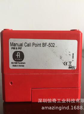 挪威AUTRONICA防爆手动报警按钮 BF-502/EX