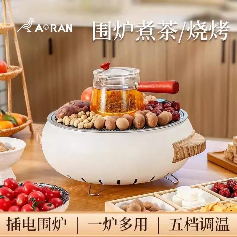 探险者围炉煮茶电炉电陶炉烤火炉套餐室内家用器具全套冬日围聚炉