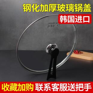 锅盖24/26/28/30/32cm钢化玻璃炒菜汤锅防溢不粘锅锅盖子家用通用