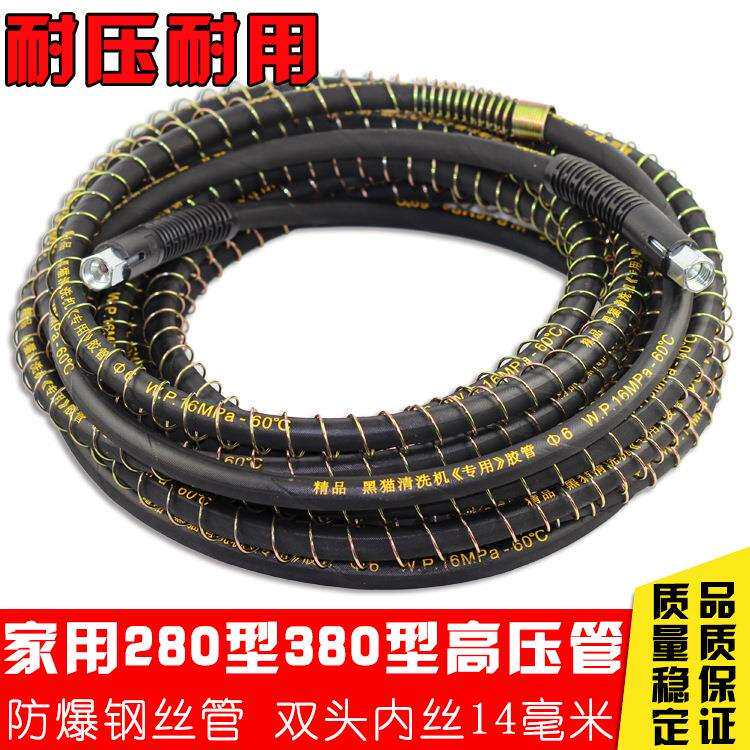 精品黑猫高压清洗机/280型380型洗车机/刷车泵布纹高压钢丝水