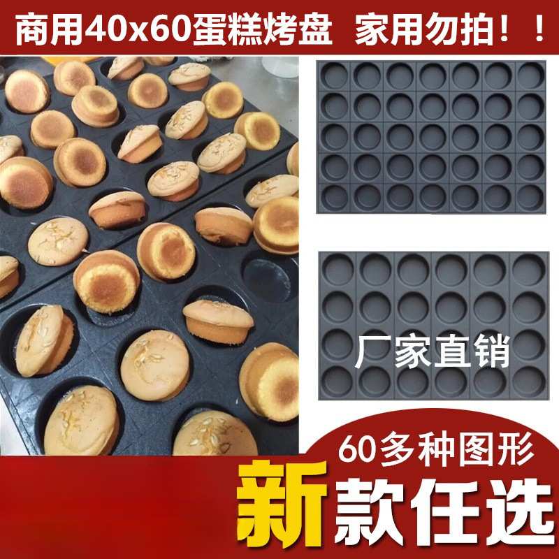 商用不沾蛋糕模具烘焙烤盘35/24连圆形无水南瓜 脆皮香蕉拔丝花模