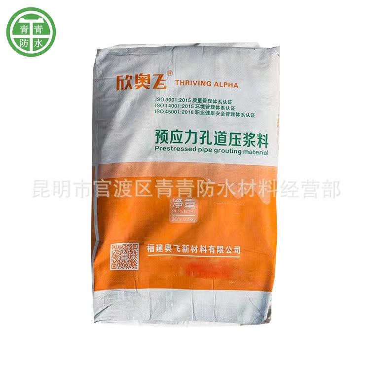 应预力管道压浆料 微膨胀注浆料 高强度无收缩灌浆料 支座灌浆料
