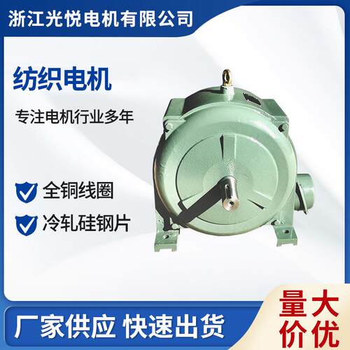 三相电动机4.5KW-4极1400转卧式电机纺织机械专用马达纺织电机