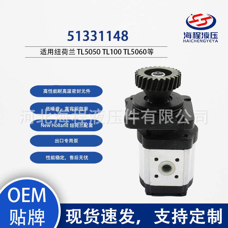 51331148 适用纽荷兰904 1000 1104 TL5050 TL100 TL5060等