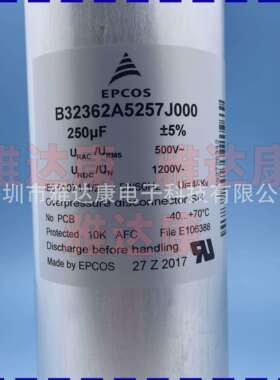 1200v 250uf薄膜电容B32362A5257J000 epcos薄膜电容 库存1200