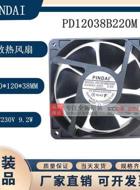 EC100-230V通用220V大风量双滚珠12CM交流机柜电柜散热风扇12038