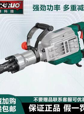 德硕0845电镐电锤冲击钻107重型工业级拆墙破混凝土95大功率锤镐