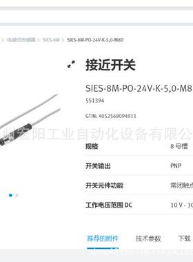 接近开关 SIES-8M-PO-24V-K-5,0-M8D 551394库存现货费斯托FESTO