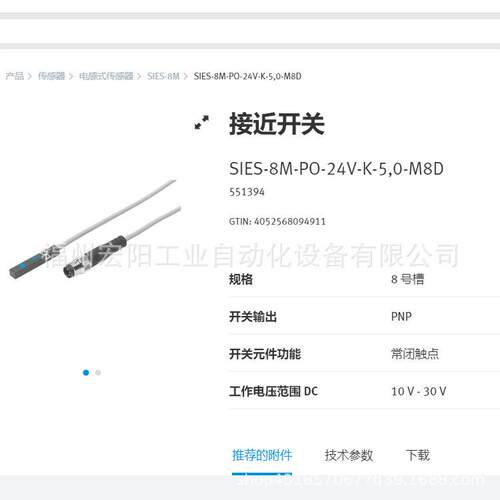 接近开关 SIES-8M-PO-24V-K-5,0-M8D 551394库存现货费斯托FESTO