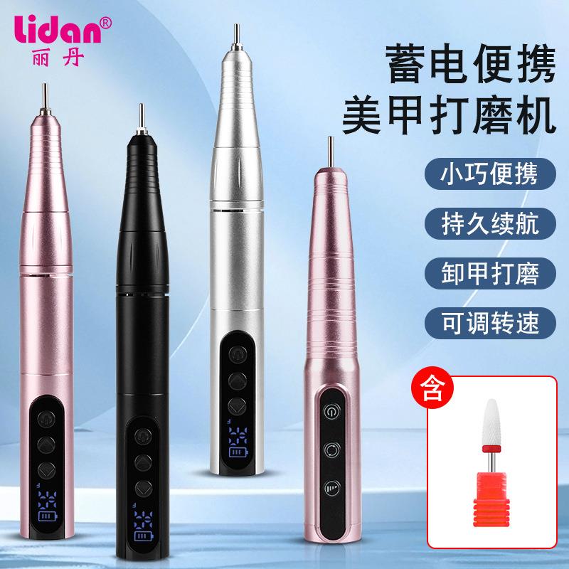 美甲打磨机小型电动无线磨甲器抛光去死皮打磨器卸指甲打磨机器