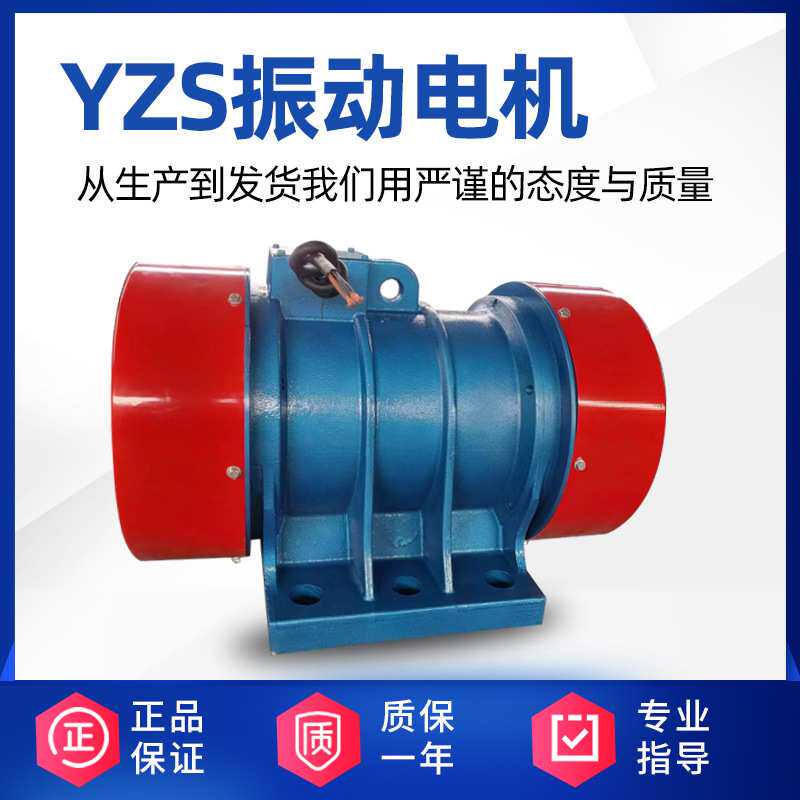 同盟振动振动电机厂家直销卧式YZS振动电机，220v  380V振动电机