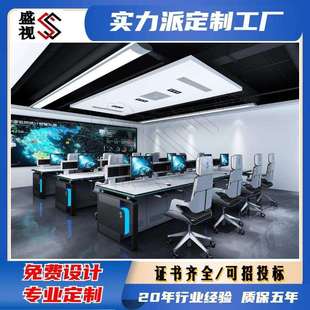 监控中心控制台科技感烤漆操作台指挥中心调度台指挥台大屏