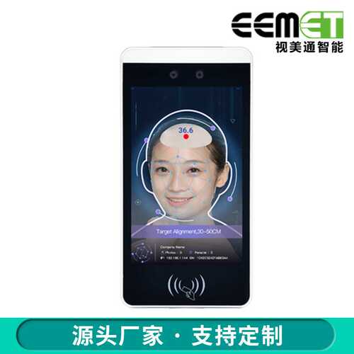 8寸人脸识别考勤门禁控制刷IC卡ID卡访客机 红外测温闸机可视门铃