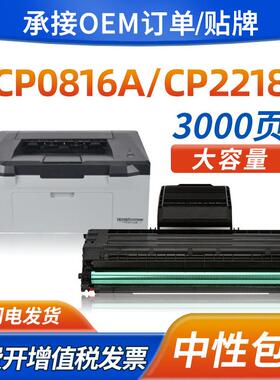 适用沧田CP0816A硒鼓CTP-2206 2216 2210 2205 2268 2202粉盒0819