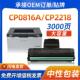 2268 适用沧田CP0816A硒鼓CTP 2202粉盒0819 2210 2205 2206 2216