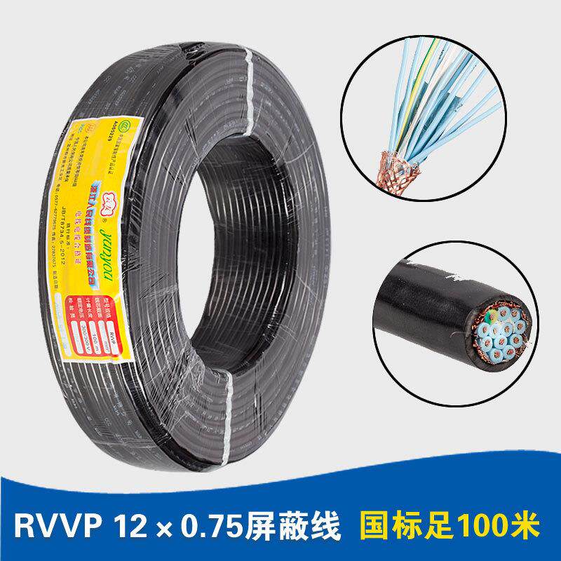 人民线缆 全铜国标12芯屏蔽线RVVP12*0.75平方信号线 电线电缆