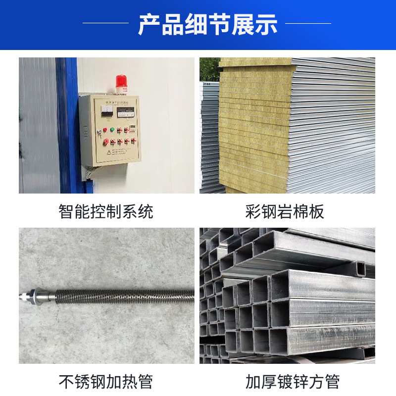 高温房固化房烘干房喷漆房 工业烤箱全套静电喷塑设备 高温烤漆房