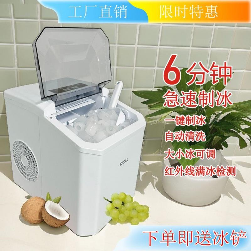 希格尔全自动制冰机小型奶茶店商用宿舍户外学生迷你家用圆冰块图片