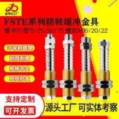 AG25 机械手FSTE金具支架真空吸盘连接缓冲杆G1