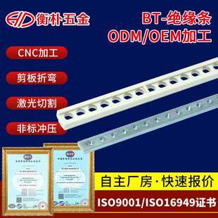 插箱配件 接插件横梁绝缘条21TE 奔泰施洛福rittal elma专用