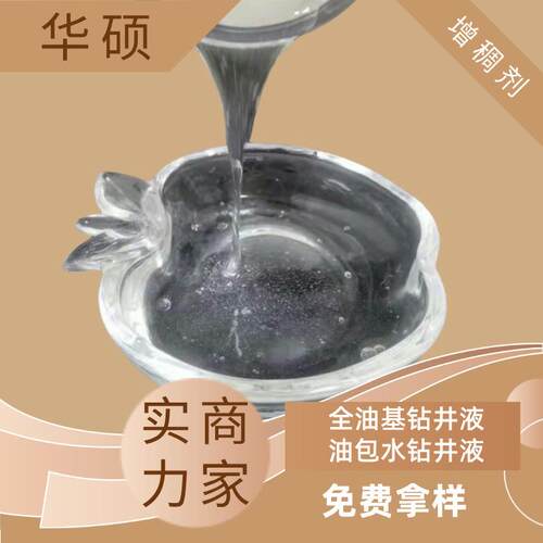 增稠剂悬浮剂膨润土 无机填料硅酸镁锂透明触变性凝胶 有机膨润土