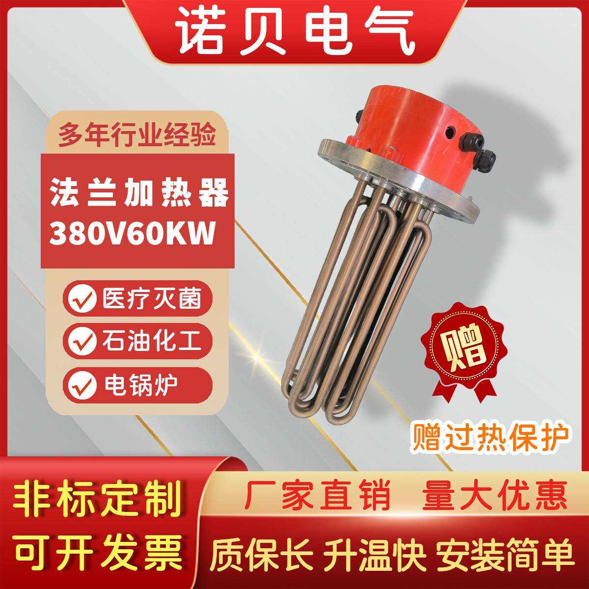 60KW法兰加热管水箱电锅炉不锈钢工业电热棒发黑处理大功率电热管