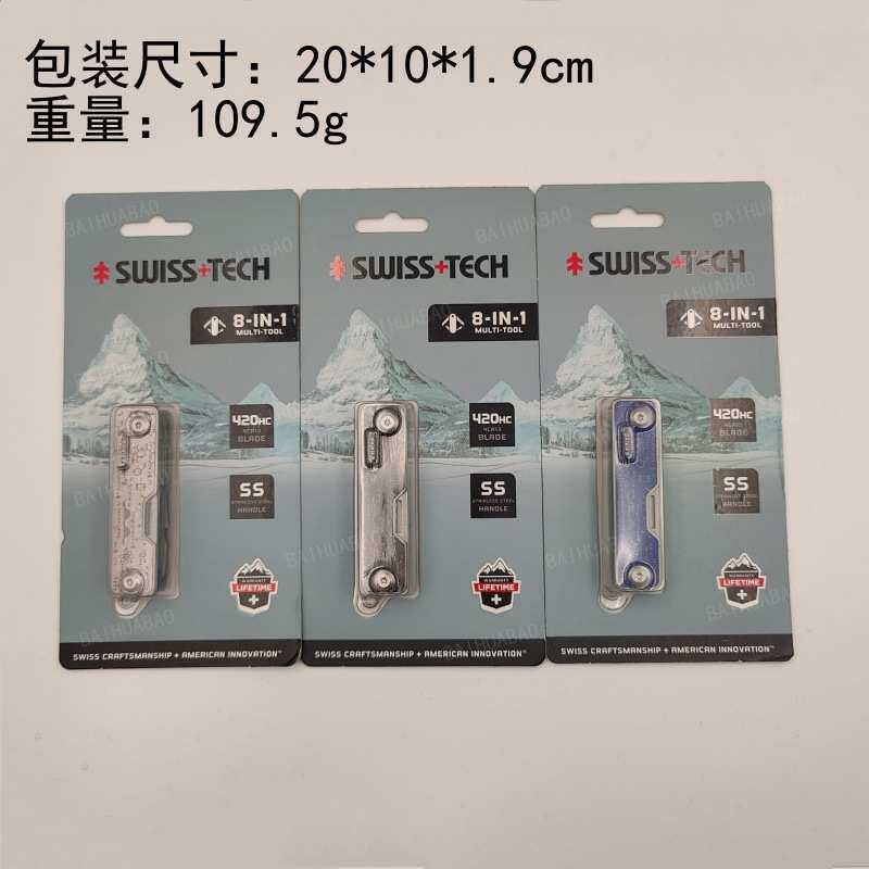 Swiss+tech瑞士科技9功能多功能组合户外便携折叠迷你小工具