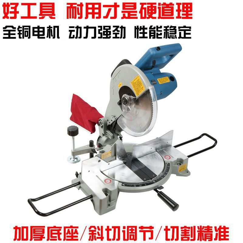 锯铝机45度角铝合金切割机木工多功能界铝机高精度10寸斜切垒德株